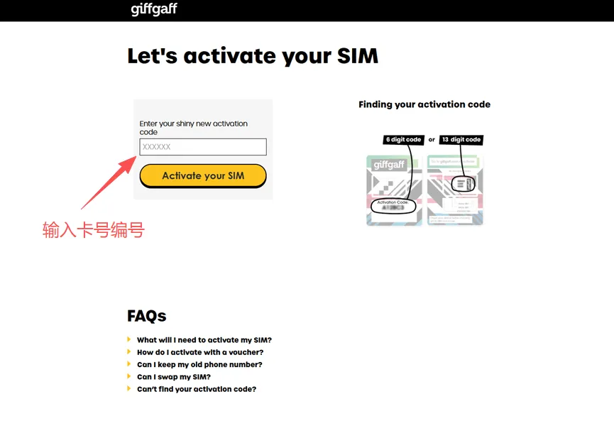 输入你电话卡上的激活编号